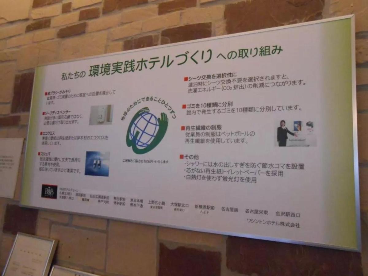 R&B Hotel Kumagaya Ekimae - Vacation Stay 14848V Exterior photo